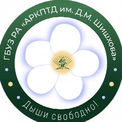 Канал ГБУЗ РА «Адыгейский республиканский клинический противотуберкулезный диспансер имени Д.М. Шишхова» в мессенджере MAX — 112 подписчиков