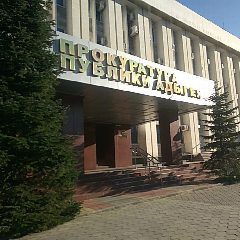 Канал Прокуратура Республики Адыгея в мессенджере MAX — 302 подписчика