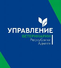 Канал Управление ветеринарии Республики Адыгея в мессенджере MAX — 50 подписчиков