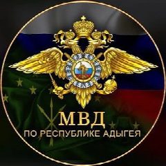 Канал МВД по Республике Адыгея в мессенджере MAX — 432 подписчика