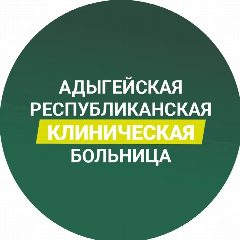 Канал ГБУЗРА АРКБ в мессенджере MAX — 163 подписчика