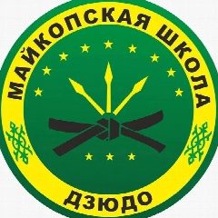 Канал ГБО ДО РА "СШОР ПО БОРЬБЕ ДЗЮДО ИМ.Я.К.КОБЛЕВА" в мессенджере MAX — 30 подписчиков