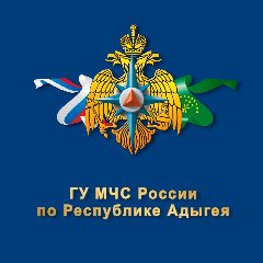 Канал МЧС Республики Адыгея в мессенджере MAX — 644 подписчика