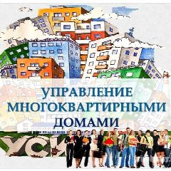Канал ООО "ЖЭУ № 5" в мессенджере MAX — 34 подписчика