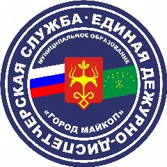 Канал ЕДДС г. Майкопа | НОВОСТИ в мессенджере MAX — 510 подписчиков