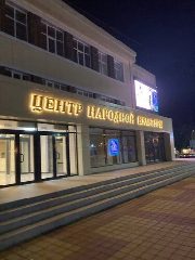 Канал Киносеть г. Адыгейска в мессенджере MAX — 320 подписчиков