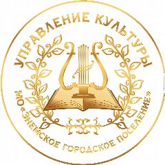 Канал МБУ "Управление культуры" МО Энемское городское поселение в мессенджере MAX — 194 подписчика