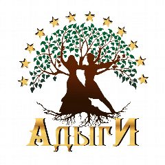 Канал МБУК "АНСАМБЛЬ АДЫГСКОГО ТАНЦА "АДЫГИ" в мессенджере MAX — 34 подписчика