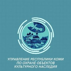 Канал Управление РК по охране объектов культурного наследия в мессенджере MAX — 17 подписчиков