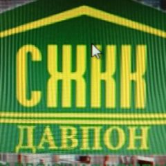 Канал СЖКК -Давпон в мессенджере MAX — 15 подписчиков