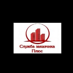 Канал ООО "Служба заказчика Плюс" в мессенджере MAX — 12 подписчиков
