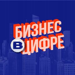 Канал Бизнес в цифре | оцифровка доставки воды в мессенджере MAX — 124 подписчика