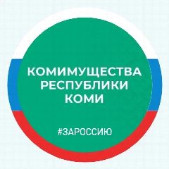 Канал Комимущества Коми в мессенджере MAX — 81 подписчик