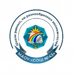 Канал МАОУ " СОШ №43 " в мессенджере MAX — 1 409 подписчиков