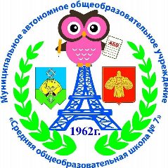 Канал МАОУ "СОШ № 7" г.Сыктывкар в мессенджере MAX — 972 подписчика