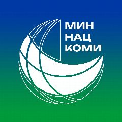 Канал Миннац Республики Коми в мессенджере MAX — 54 подписчика