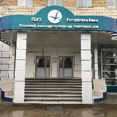 Канал ГБУЗ РК «Ухтинский межтерриториальный родильный дом» в мессенджере MAX — 28 подписчиков