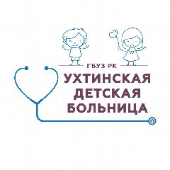 Канал ГБУЗ РК "Ухтинская детская больница" в мессенджере MAX — 566 подписчиков