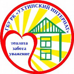 Канал ГБУ РК "Ухтинский интернат" в мессенджере MAX — 53 подписчика