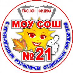 Канал МОУ "СОШ №21" г.Ухта в мессенджере MAX — 778 подписчиков