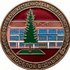 Канал Муниципальное учреждение "Водненский дом культуры" в мессенджере MAX — 61 подписчик