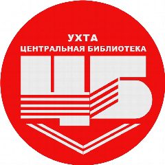 Канал МУ «Центральная библиотека» в мессенджере MAX — 58 подписчиков