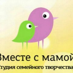 Канал Студия "Вместе с мамой" в мессенджере MAX — 217 подписчиков