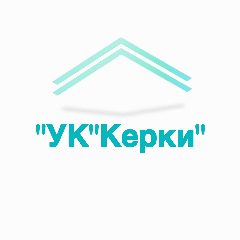 Канал ООО Управляющая компания "КЕРКИ" в мессенджере MAX — 199 подписчиков