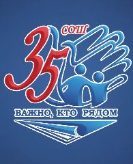 Канал МОУ "СОШ №35 с УИОП им. В.А.Бугаева" г. Воркуты
г. Воркута, Республика Коми в мессенджере MAX — 840 подписчиков