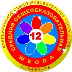 Канал МОУ "СОШ №12" Г. ВОРКУТЫ в мессенджере MAX — 1 398 подписчиков