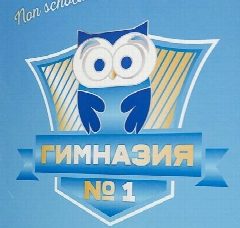 Канал МОУ "Гимназия №1" г. Печора в мессенджере MAX — 427 подписчиков