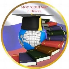 Канал МОУ "СОШ № 9" г. Печора в мессенджере MAX — 297 подписчиков