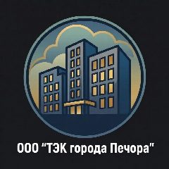Канал ООО "ТЭК города Печора" в мессенджере MAX — 276 подписчиков