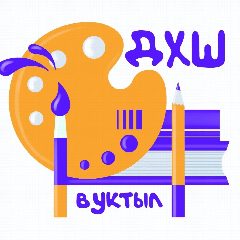 Канал "Детская художественная школа" г. Вуктыла в мессенджере MAX — 35 подписчиков