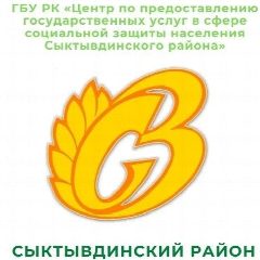 Канал ГБУ РК "ЦСЗН Сыктывдинского района" в мессенджере MAX — 91 подписчик
