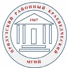 Канал МУК "Прилузский районный краеведческий музей им. И.А. Яборова" в мессенджере MAX — 11 подписчиков