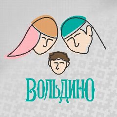 Канал Администрация СП "Вольдино" в мессенджере MAX — 16 подписчиков
