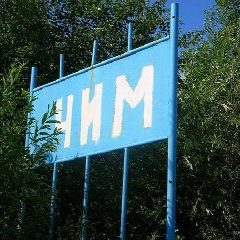 Канал Администрация сельского поселения «Чим» в мессенджере MAX — 20 подписчиков