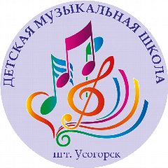 Канал МУ ДО "Детская музыкальная школа" пгт. Усогорск в мессенджере MAX — 17 подписчиков