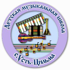 Канал МБУДО «Усть-Цилемская ДМШ» в мессенджере MAX — 23 подписчика