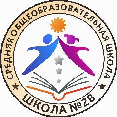 Канал МАОУ "СОШ № 28" г. Сыктывкара в мессенджере MAX — 814 подписчиков