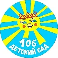 Канал МАДОУ "Детский сад № 106" г. Сыктывкара в мессенджере MAX — 191 подписчик