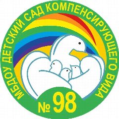 Канал МБДОУ "Детский сад № 98 компенсирующего вида" в мессенджере MAX — 143 подписчика
