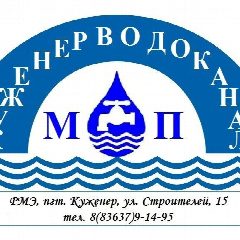 Канал 🚰👋МП "Куженерводоканал"👋🚰 в мессенджере MAX — 12 подписчиков