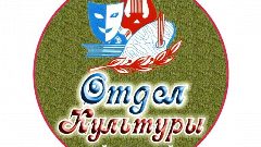 Канал Отдел культуры Медведевского района в мессенджере MAX — 67 подписчиков