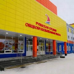 Канал МОБУ "Руэмская СОШ" в мессенджере MAX — 1 211 подписчиков