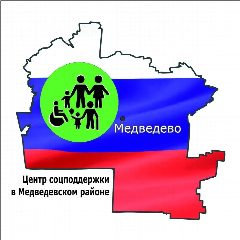 Канал ГКУ РМЭ "Центр предоставления мер социальной поддержки населению в Медведевском районе" в мессенджере MAX — 33 подписчика