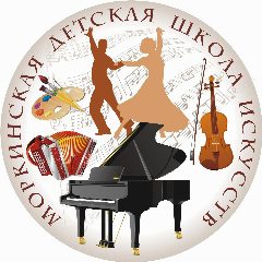 Канал Моркинская детская школа искусств в мессенджере MAX — 13 подписчиков
