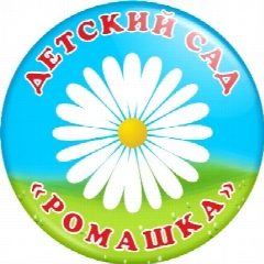 Канал МБДОУ "Ошканерский детский сад "Ромашка" в мессенджере MAX — 27 подписчиков