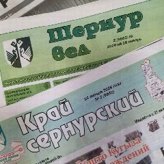 Канал Край сернурский и Шернур вел в мессенджере MAX — 15 подписчиков